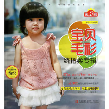 滿28包郵 寶貝毛衫 pdf epub mobi 電子書 下載