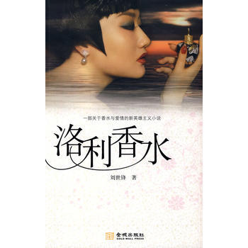 滿28包郵 洛利香水 pdf epub mobi 電子書 下載
