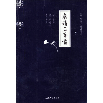 满28包邮 钟书国学精粹：唐诗三百首 pdf epub mobi 电子书 下载