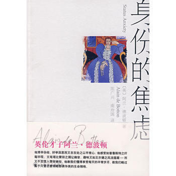 满28包邮 身份的焦虑 pdf epub mobi 电子书 下载
