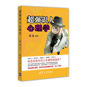 满28包邮 识人心理学 pdf epub mobi 电子书 下载