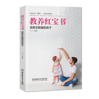 正版盛教养：培养正能量的孩子9787568222112 pdf epub mobi 电子书 下载