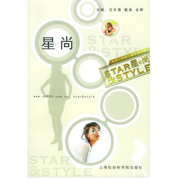 满28包邮 星尚 pdf epub mobi 电子书 下载