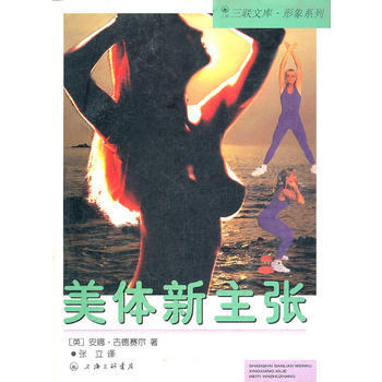 满28包邮 美体新主张 pdf epub mobi 电子书 下载