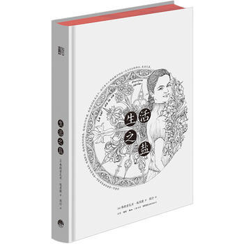 知心书-知性系列:生活之盐 9787807681755 pdf epub mobi 电子书 下载