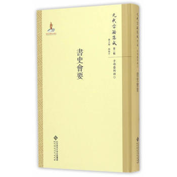 书史会要 pdf epub mobi 电子书 下载