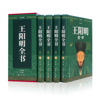 全彩珍藏版 经典读本 理想藏书 精装套装 全套四册 青少年课外阅读 图文全解无注音全民阅读系列 王阳明全书 pdf epub mobi 电子书 下载