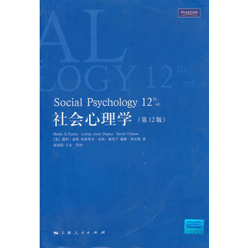 满28包邮 社会心理学(2版) pdf epub mobi 电子书 下载
