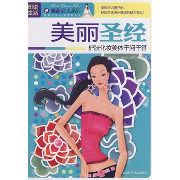 满28包邮 图说生活 pdf epub mobi 电子书 下载