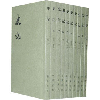 史记 pdf epub mobi 电子书 下载