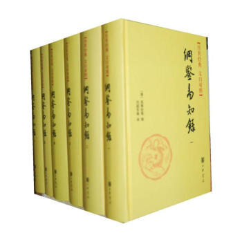 纲鉴易知录(套装全6册) pdf epub mobi 电子书 下载