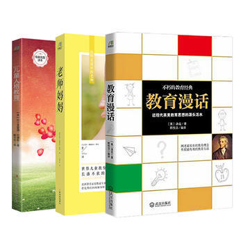 好媽媽勝過好老師：教育漫話+老師媽媽+兒童人格