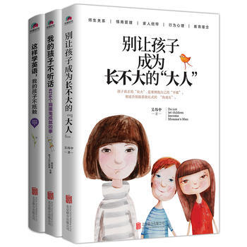 好父母*亲子教养书：陪你慢慢长大(套装3册) pdf epub mobi 电子书 下载