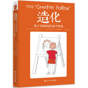 造化：孩子是如何形成个性的 pdf epub mobi 电子书 下载