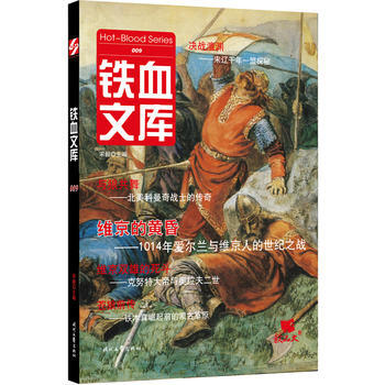 正版新书--铁血文库009 宋毅 时代文艺出版社 pdf epub mobi 电子书 下载