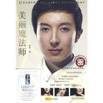 满28包邮 美丽魔法师 pdf epub mobi 电子书 下载