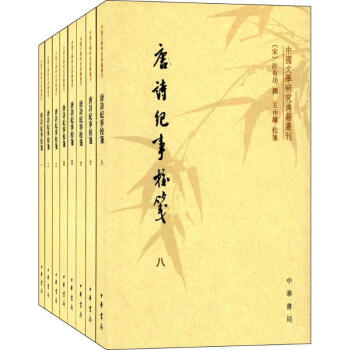 唐诗纪事校笺 pdf epub mobi 电子书 下载