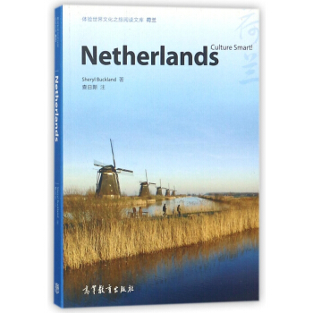 荷兰(英文版)/体验世界文化之旅阅读文库 pdf epub mobi 电子书 下载