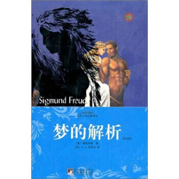 梦的解析-(英文版) 9787511707543 pdf epub mobi 电子书 下载