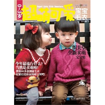 滿28包郵 0-3歲超萌可愛寶寶毛衣 pdf epub mobi 電子書 下載