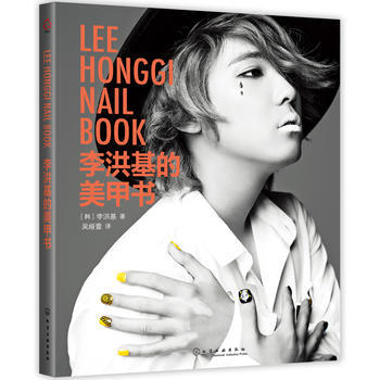 满28包邮 李洪基的美甲书 pdf epub mobi 电子书 下载