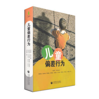 儿童偏差行为 梁培勇 pdf epub mobi 电子书 下载