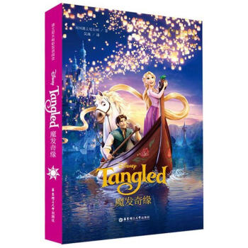 迪士尼大电影双语阅读 魔法奇缘 美国迪士尼公司 华东理工大学出版社 pdf epub mobi 电子书 下载
