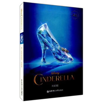 迪士尼英文原版 灰姑娘 青少年英文课外阅读 英文小说短文美句课外积累阅读 美国迪士尼官方授权 华东理 pdf epub mobi 电子书 下载
