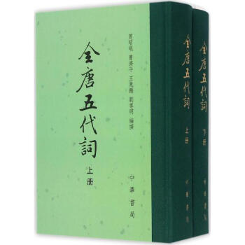 全唐五代词 pdf epub mobi 电子书 下载