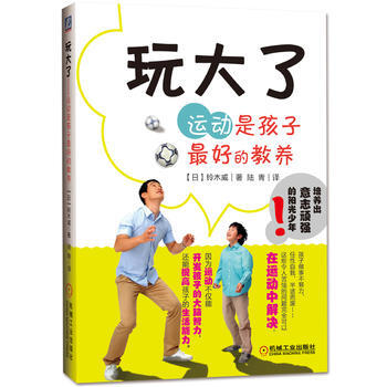 滿28包郵 玩大瞭 pdf epub mobi 電子書 下載