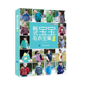 满28包邮 韩式宝宝毛衣全集3 pdf epub mobi 电子书 下载