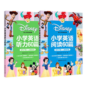 迪士尼经典故事 小学英语阅读60篇+小学英语听力60篇 华东理工大学出版社 一二三四五六年级小升初小 pdf epub mobi 电子书 下载
