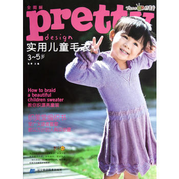 滿28包郵 3-5歲全圖解實用兒童毛衣 pdf epub mobi 電子書 下載