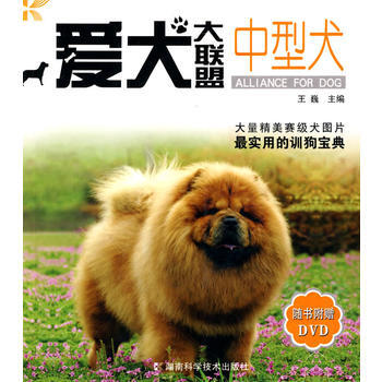 愛犬大聯盟-中型犬 pdf epub mobi 電子書 下載