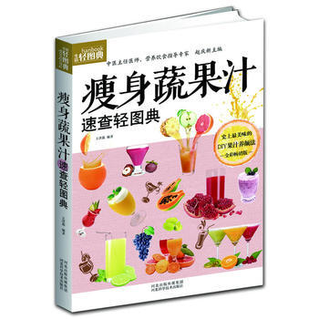 蔬果汁速查轻图典(女生这样做，吃不胖人不老真享受) pdf epub mobi 电子书 下载