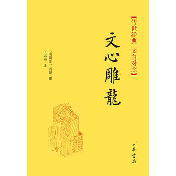 正版书籍 传世经典 文白对照 pdf epub mobi 电子书 下载