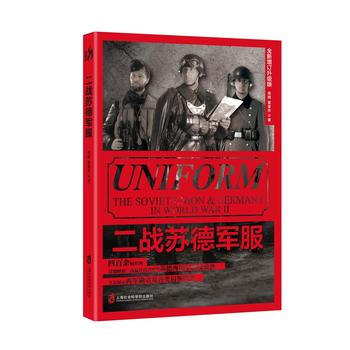 二战苏德 上海社会科学院出版社 pdf epub mobi 电子书 下载