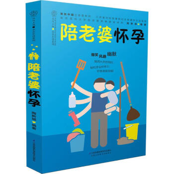 陪老婆怀孕 pdf epub mobi 电子书 下载