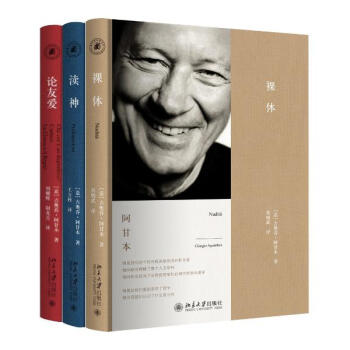 裸体.渎神.论友爱/阿甘本作品集 pdf epub mobi 电子书 下载