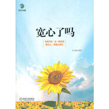 满28包邮 宽心了吗 pdf epub mobi 电子书 下载