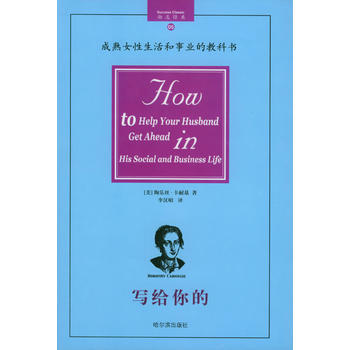 满28包邮 写给你的：成熟女性生活和事业的教科书精装版 pdf epub mobi 电子书 下载