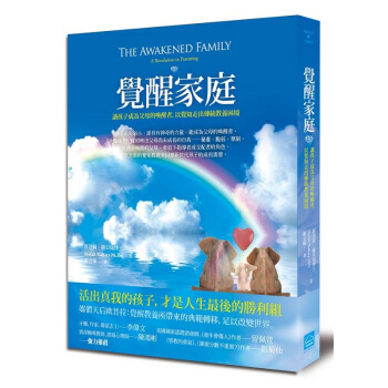 【中商原版】覺醒傢庭:讓孩子成為父母的喚醒者,以覺知走齣傳統教養睏境 港颱原版 覺醒傢庭 喜法莉