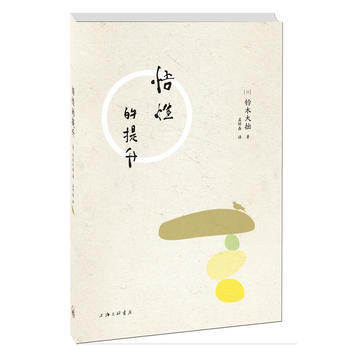 悟性的提升 pdf epub mobi 电子书 下载