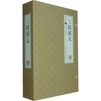 满28包邮 三国演义-(经典线装本 全套四册) pdf epub mobi 电子书 下载