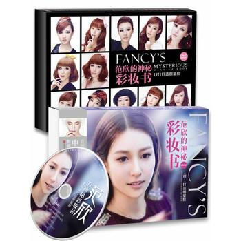 范欣的神秘彩妆书(附赠价值25元正版DVD一盘)——1对1打造明星脸 pdf epub mobi 电子书 下载