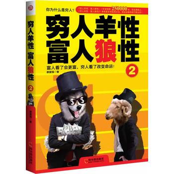 不做虎妈 不做狼爸 9787214113054 江苏人民出版社 pdf epub mobi 电子书 下载