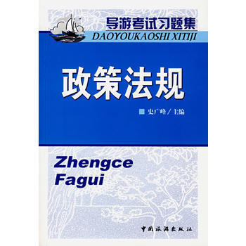 政策法规 pdf epub mobi 电子书 下载