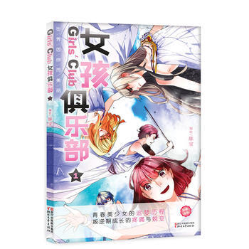 女孩俱樂部 豚寶 pdf epub mobi 電子書 下載