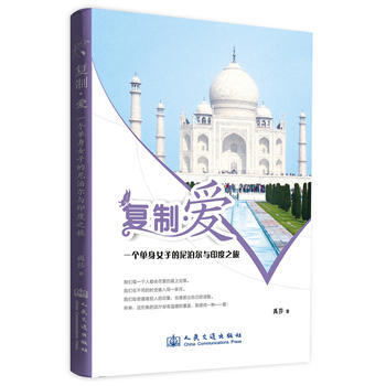 復製 愛 pdf epub mobi 電子書 下載