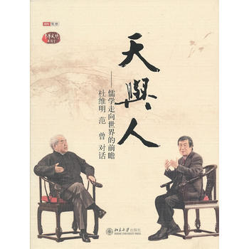 天與人 pdf epub mobi 電子書 下載